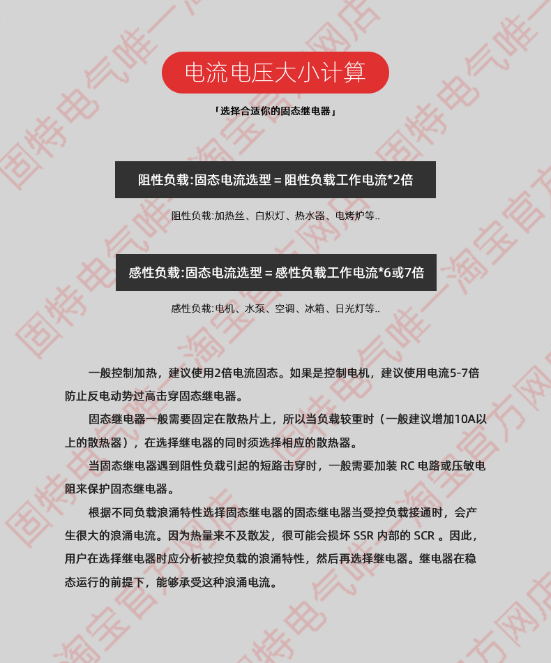 電流電壓大小計算-淘寶版.jpg